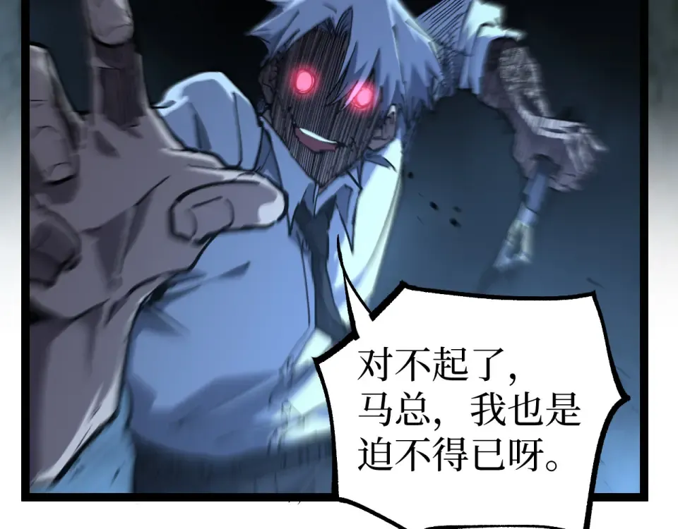 第74话 灵魂行者 第10页