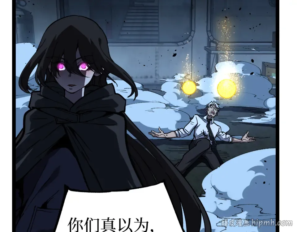 第74话 灵魂行者 第16页