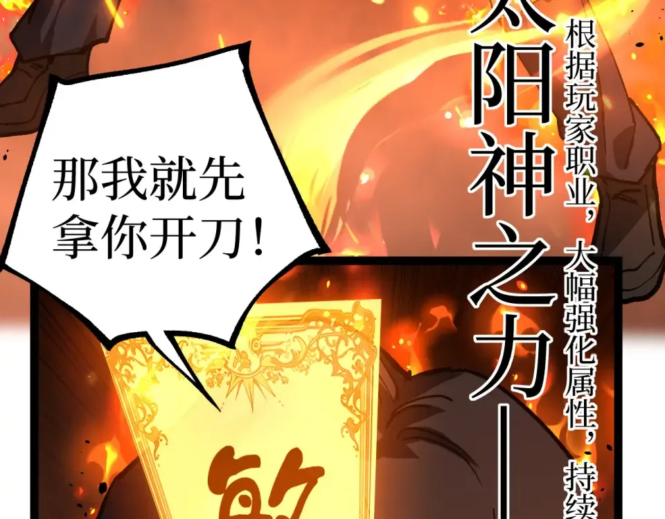 第74话 灵魂行者 第19页