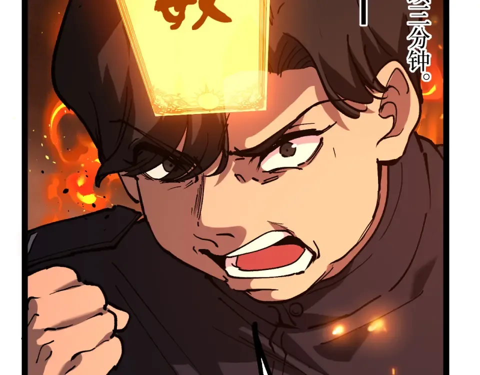 第74话 灵魂行者 第20页