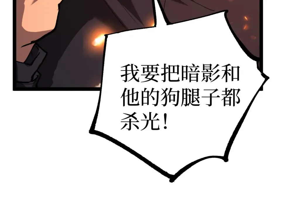 第74话 灵魂行者 第21页