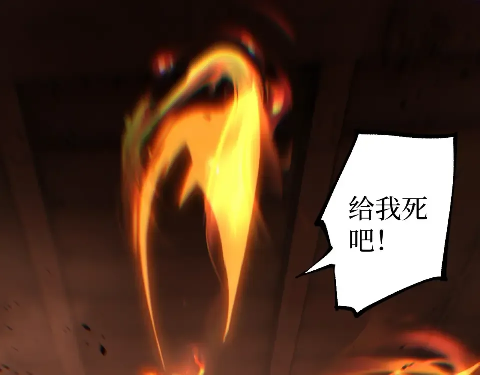 第74话 灵魂行者 第22页