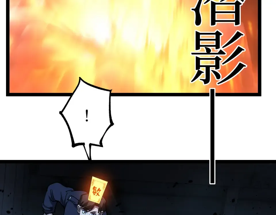 第74话 灵魂行者 第26页