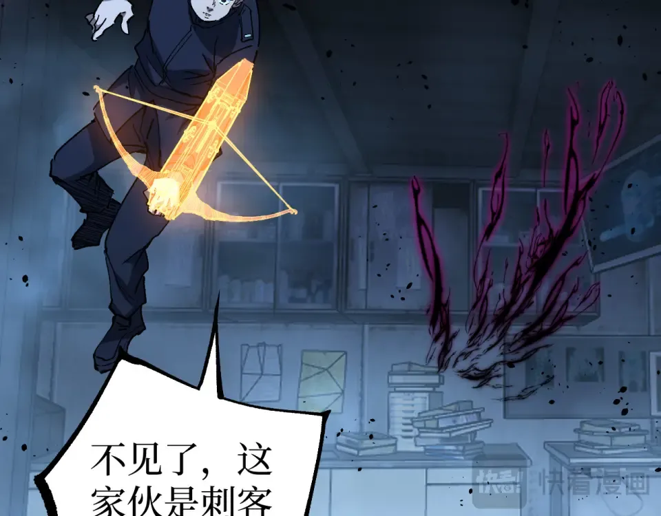 第74话 灵魂行者 第27页
