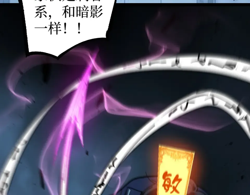第74话 灵魂行者 第28页