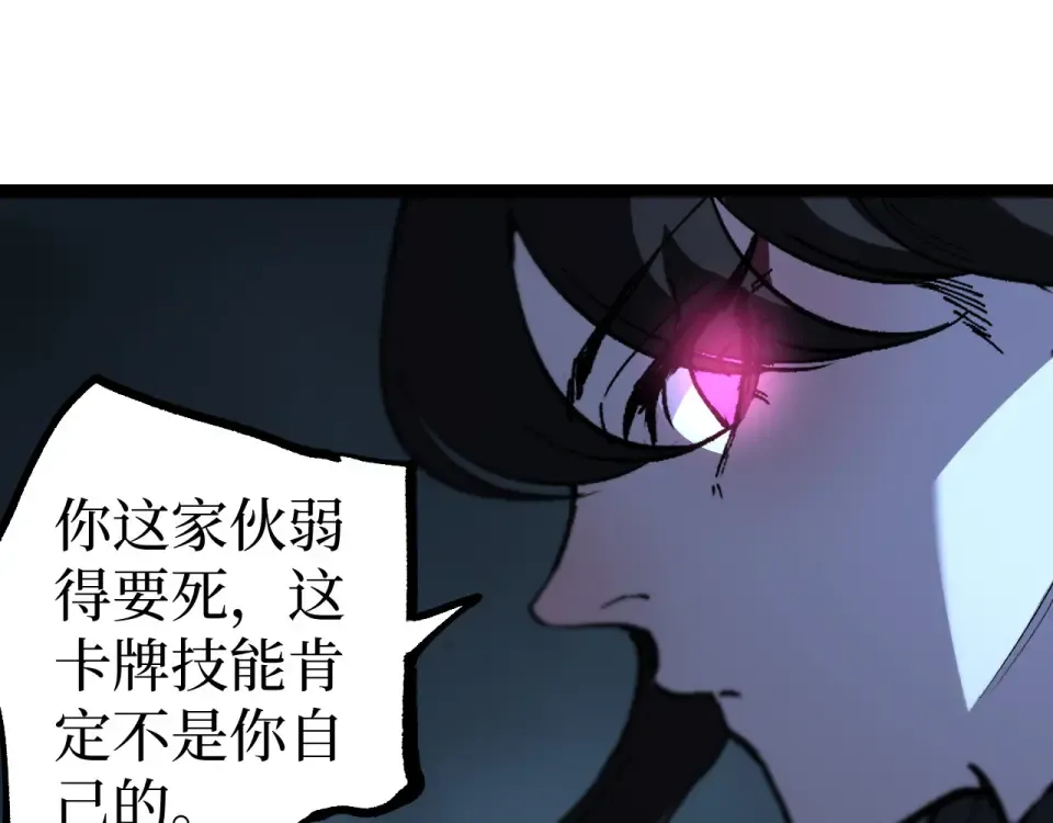 第74话 灵魂行者 第33页