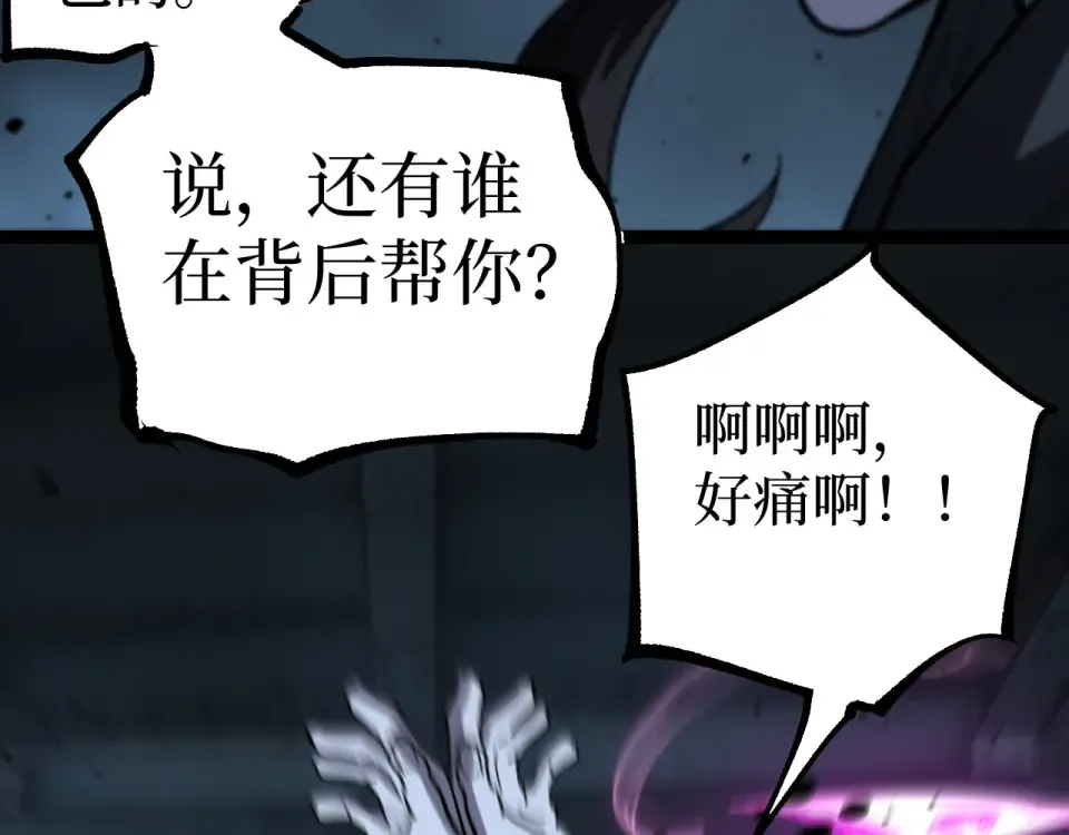 第74话 灵魂行者 第34页