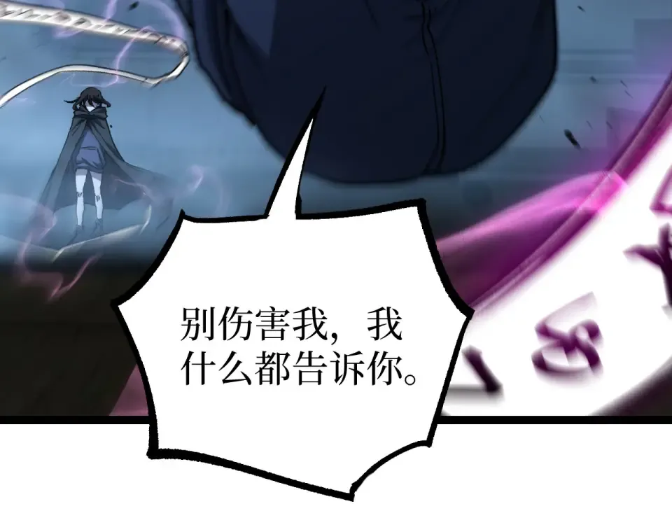 第74话 灵魂行者 第36页