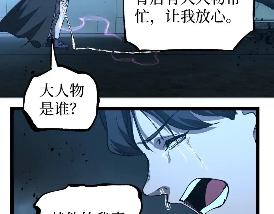 第74话 灵魂行者 第39页