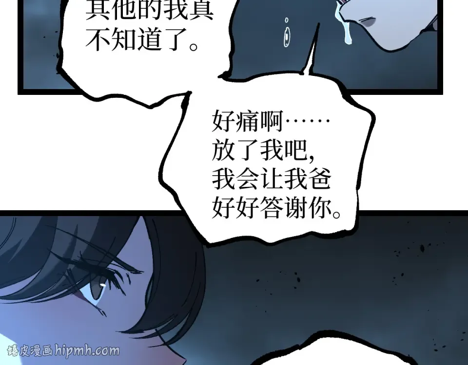 第74话 灵魂行者 第40页