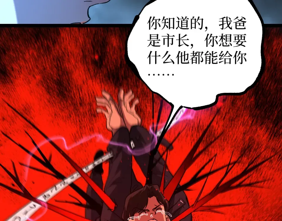 第74话 灵魂行者 第41页