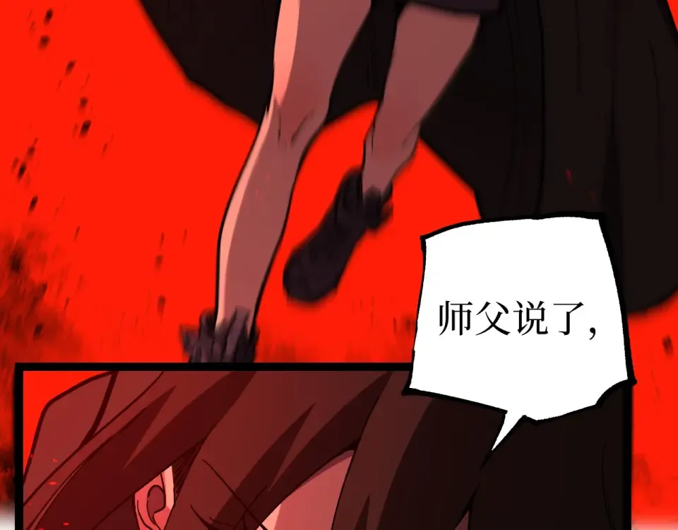 第74话 灵魂行者 第44页