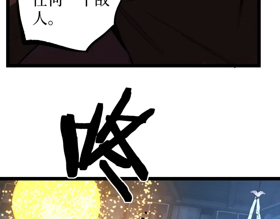第74话 灵魂行者 第46页