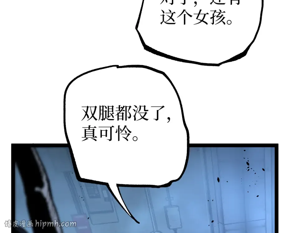 第74话 灵魂行者 第48页