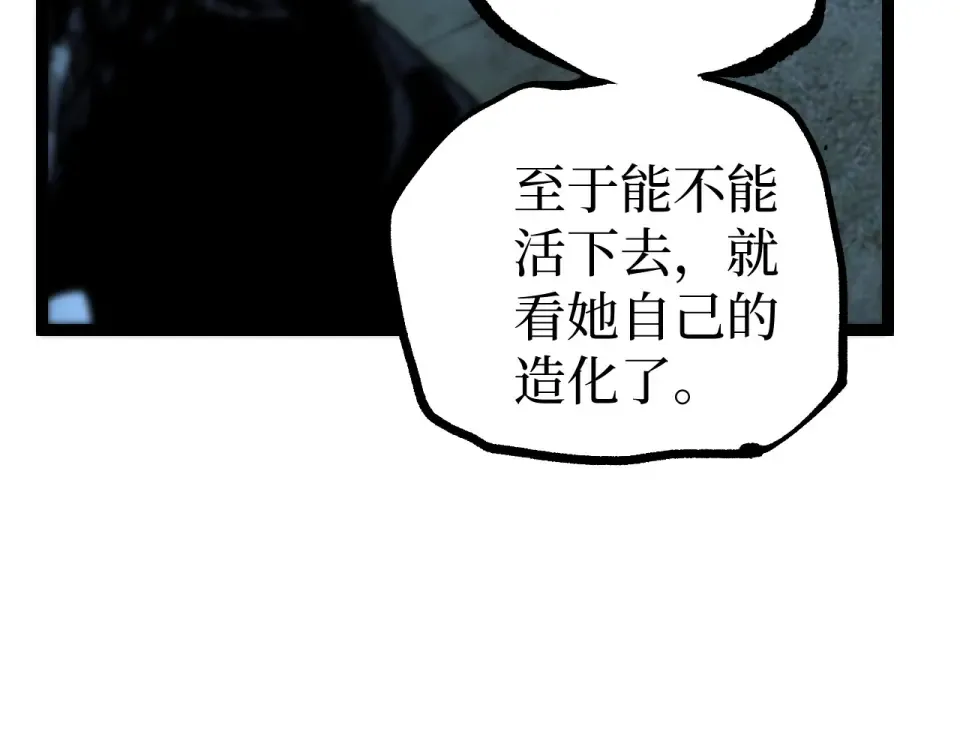 第74话 灵魂行者 第50页