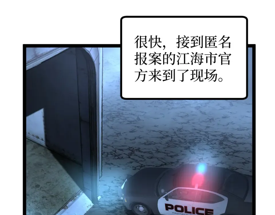 第74话 灵魂行者 第52页