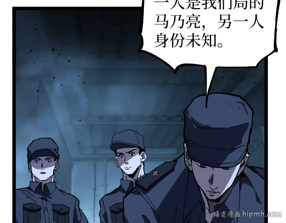 第74话 灵魂行者 第56页