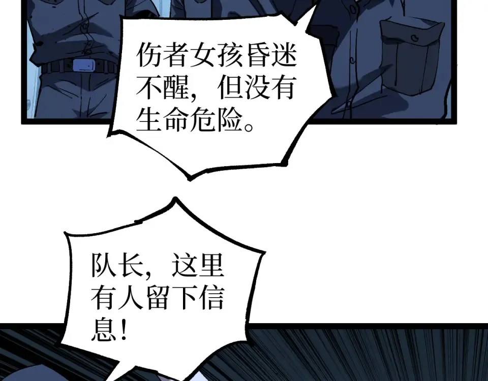 第74话 灵魂行者 第57页