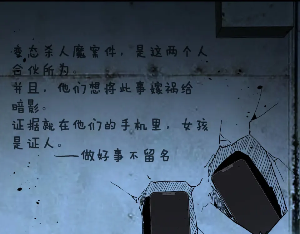 第74话 灵魂行者 第59页