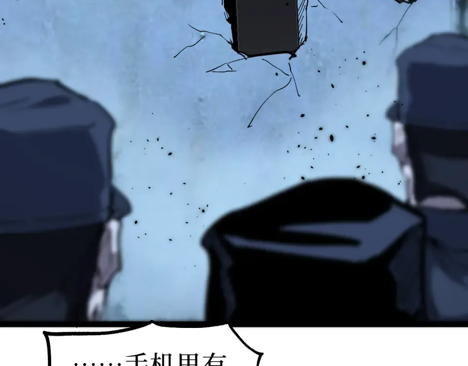 第74话 灵魂行者 第60页