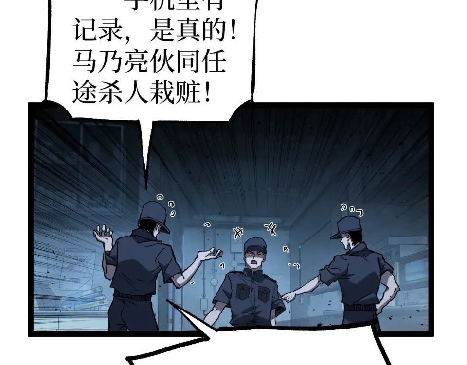 第74话 灵魂行者 第61页