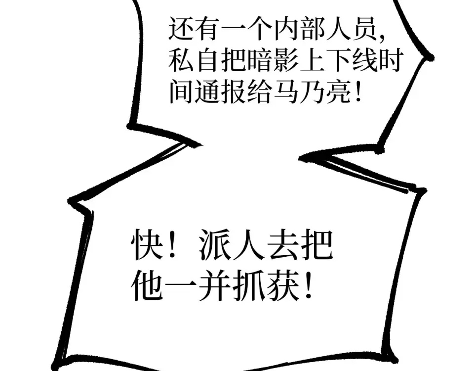 第74话 灵魂行者 第62页