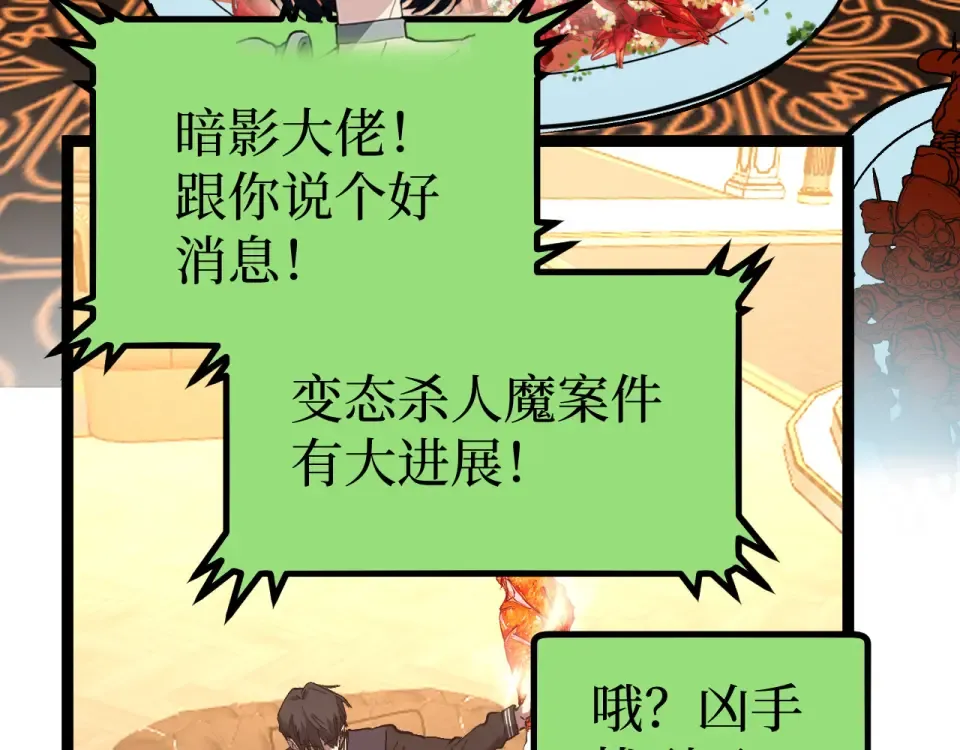 第74话 灵魂行者 第65页
