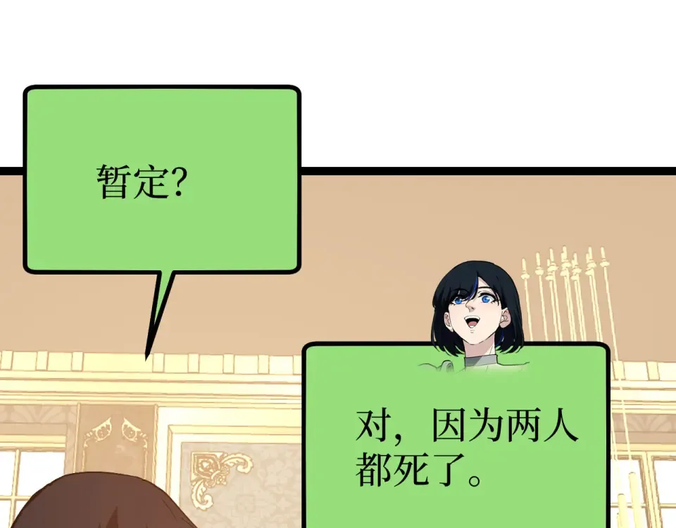 第74话 灵魂行者 第67页