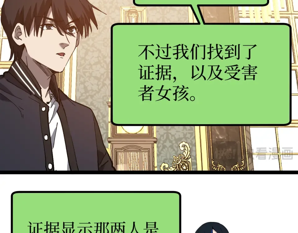第74话 灵魂行者 第68页