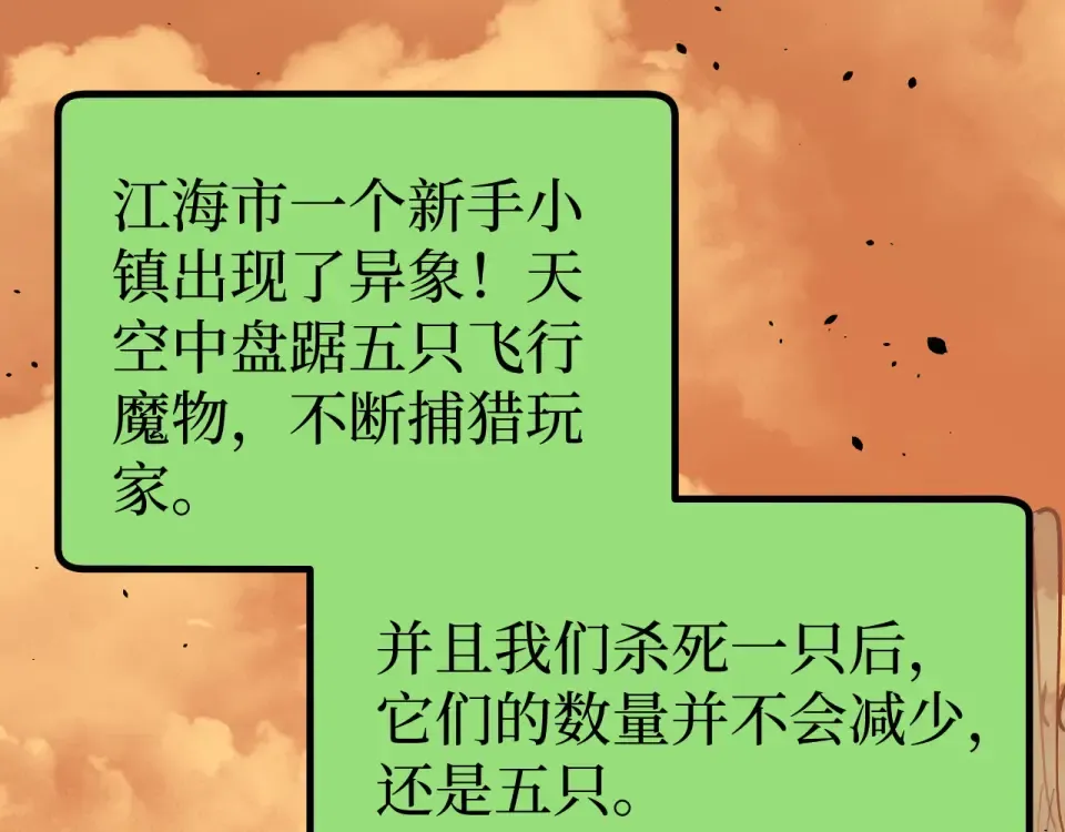 第74话 灵魂行者 第73页
