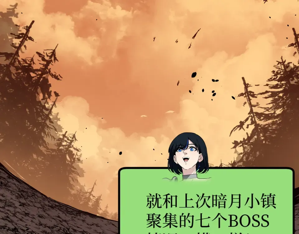 第74话 灵魂行者 第75页