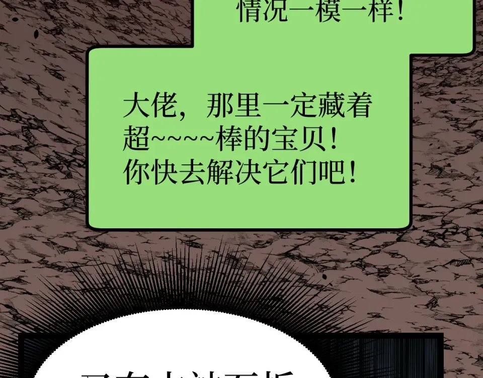 第74话 灵魂行者 第76页