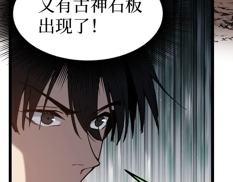 第74话 灵魂行者 第77页