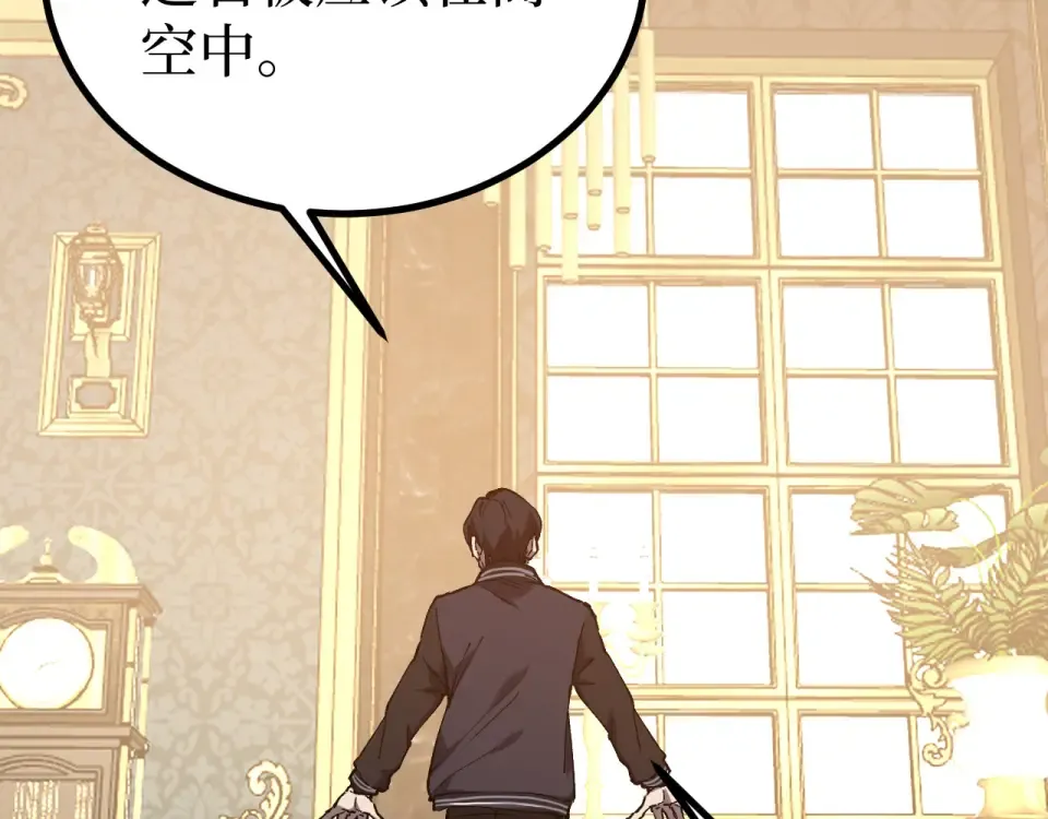第74话 灵魂行者 第79页
