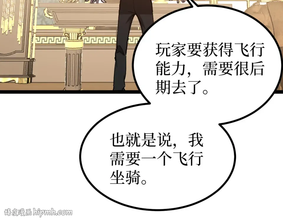 第74话 灵魂行者 第80页