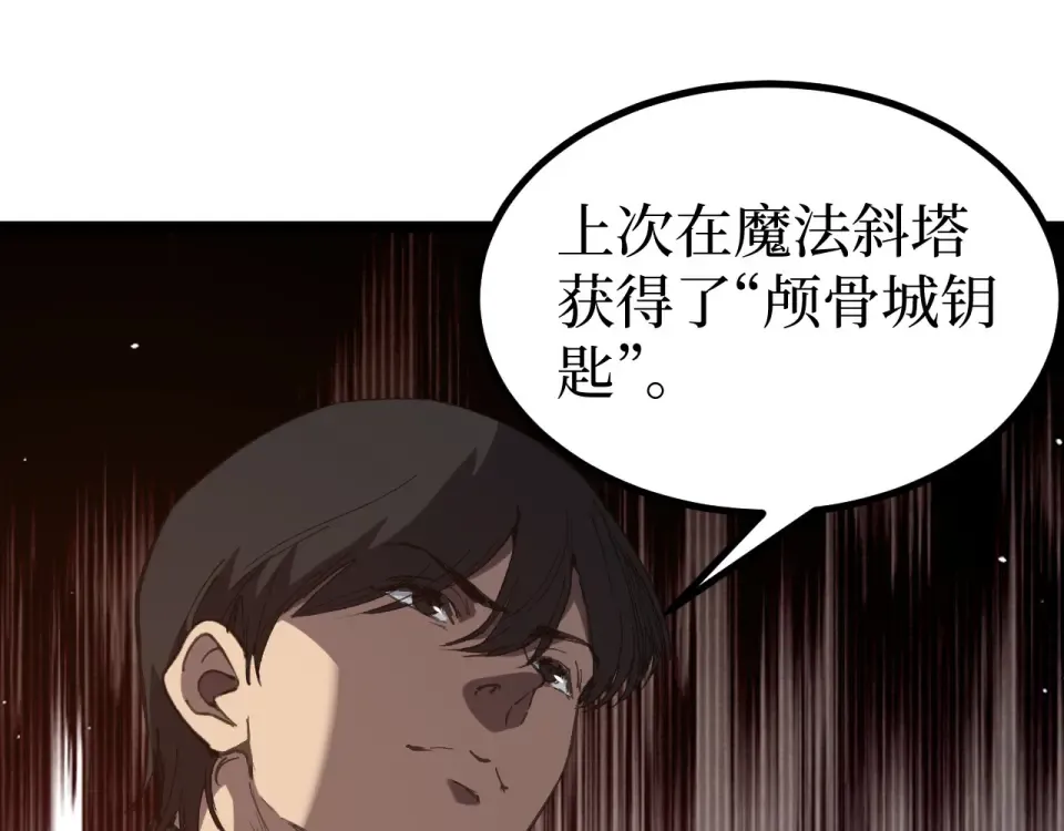 第74话 灵魂行者 第82页