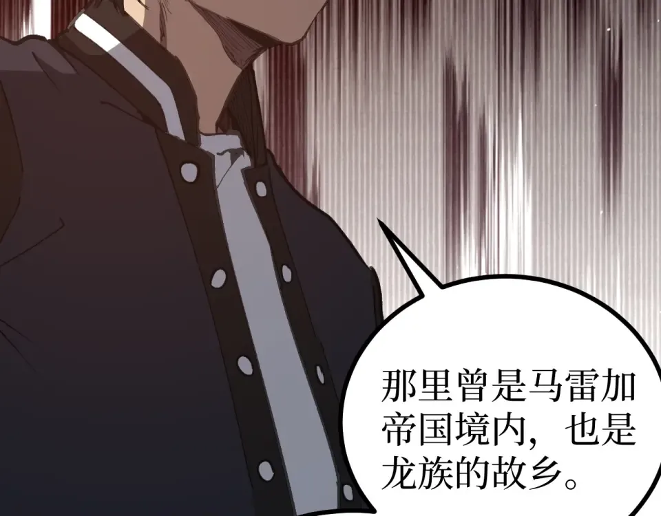 第74话 灵魂行者 第83页