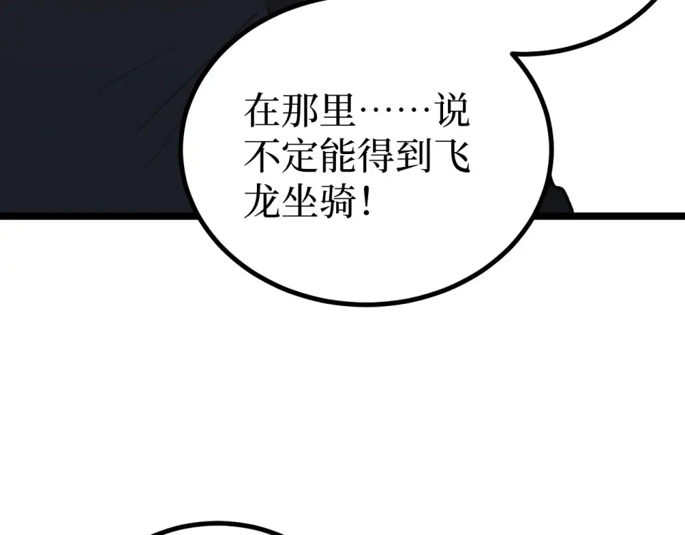第74话 灵魂行者 第84页