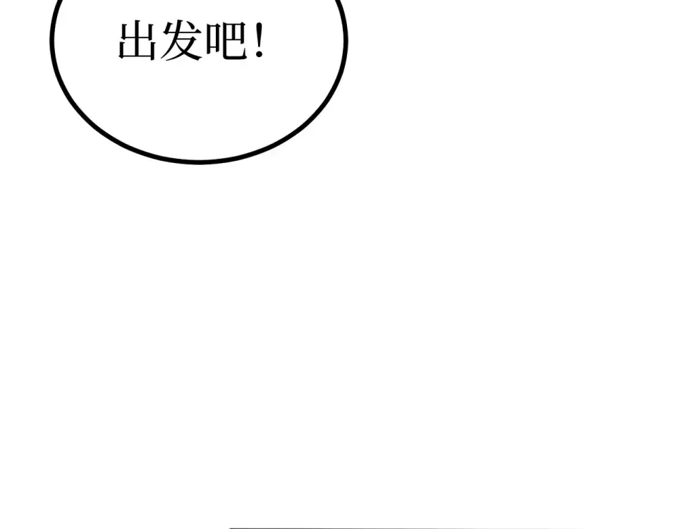 第74话 灵魂行者 第87页