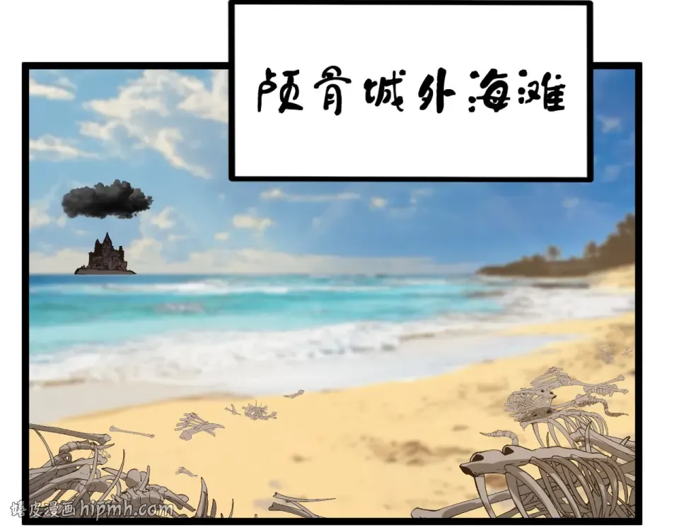 第74话 灵魂行者 第88页