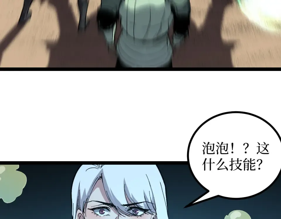 第74话 灵魂行者 第100页