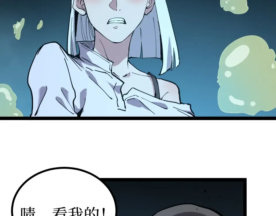 第74话 灵魂行者 第101页
