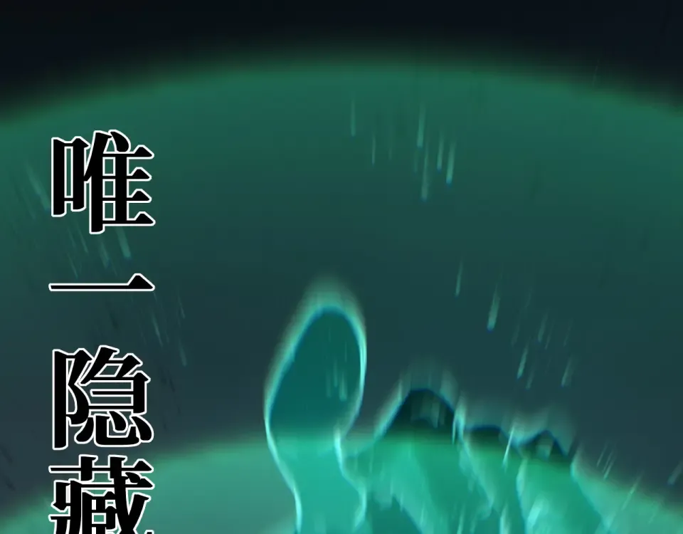 第74话 灵魂行者 第103页