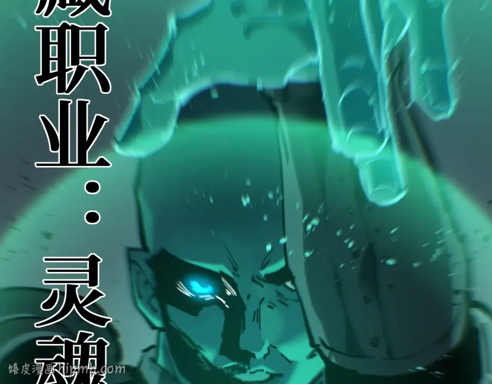 第74话 灵魂行者 第104页