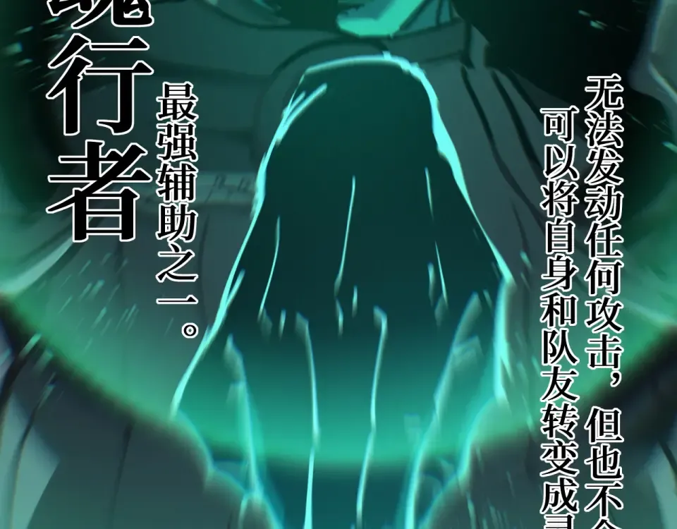第74话 灵魂行者 第105页
