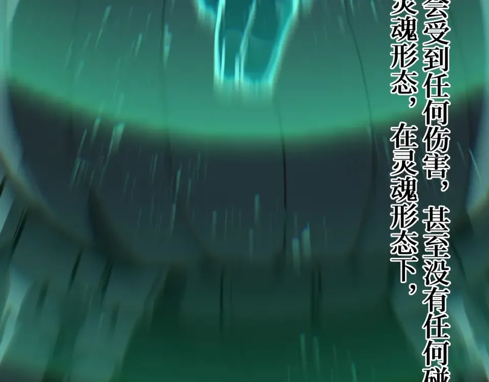 第74话 灵魂行者 第106页