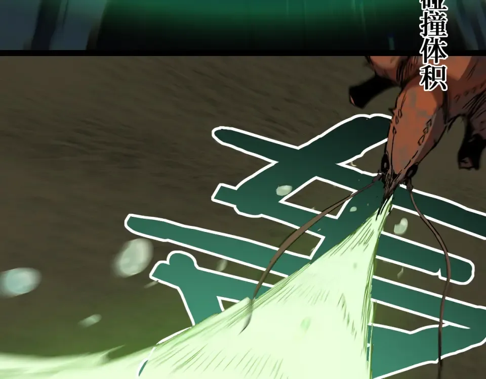 第74话 灵魂行者 第107页