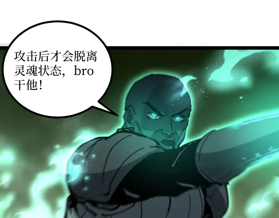 第74话 灵魂行者 第110页
