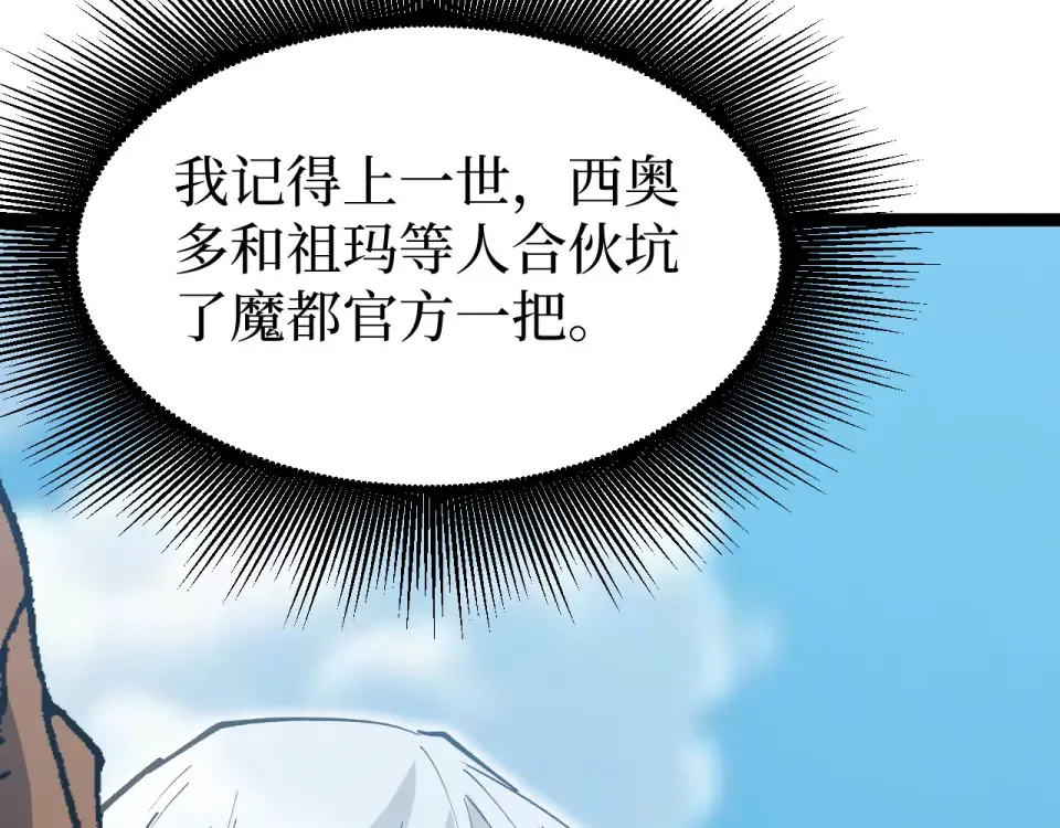 第74话 灵魂行者 第114页