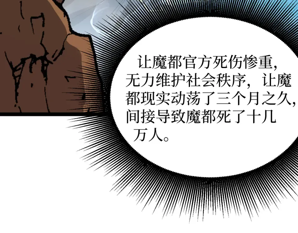第74话 灵魂行者 第116页